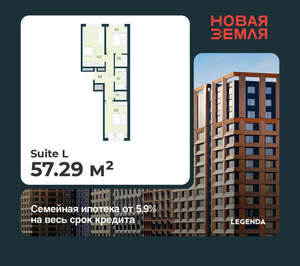 2-к квартира, вторичка, 57м2, 3/17 этаж