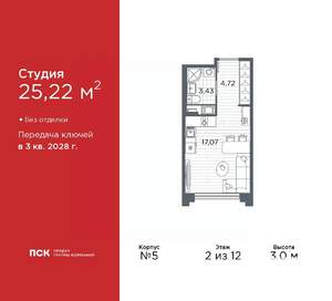 Студия квартира, вторичка, 25м2, 2/12 этаж