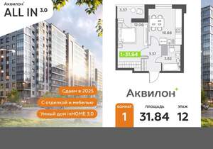 1-к квартира, вторичка, 32м2, 12/11 этаж