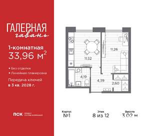1-к квартира, вторичка, 34м2, 8/12 этаж