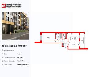 1-к квартира, вторичка, 41м2, 4/4 этаж