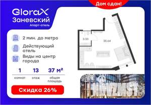 Студия квартира, вторичка, 37м2, 13/15 этаж