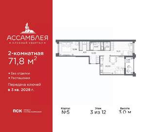 2-к квартира, вторичка, 72м2, 3/12 этаж