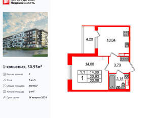 1-к квартира, вторичка, 31м2, 5/5 этаж