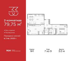 2-к квартира, вторичка, 80м2, 7/9 этаж