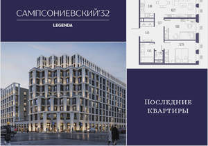 2-к квартира, строящийся дом, 64м2, 9/10 этаж