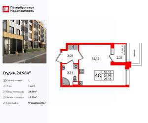 Студия квартира, вторичка, 25м2, 1/4 этаж