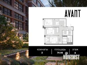 2-к квартира, вторичка, 80м2, 8/9 этаж