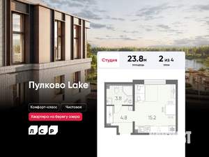 Студия квартира, вторичка, 24м2, 2/4 этаж