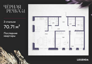 2-к квартира, вторичка, 71м2, 2/9 этаж