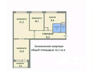 3-к квартира, вторичка, 62м2, 3/9 этаж