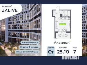 Студия квартира, вторичка, 25м2, 7/13 этаж
