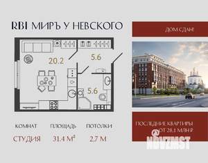 Студия квартира, вторичка, 31м2, 5/9 этаж