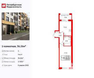 1-к квартира, вторичка, 36м2, 4/4 этаж