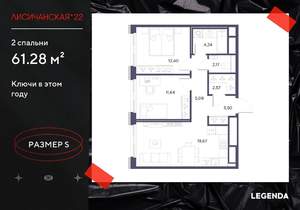 2-к квартира, строящийся дом, 61м2, 6/10 этаж