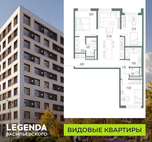 3-к квартира, строящийся дом, 84м2, 5/10 этаж
