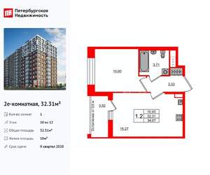 1-к квартира, вторичка, 32м2, 10/12 этаж