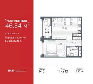 1-к квартира, вторичка, 47м2, 11/12 этаж