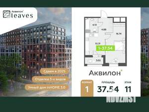 1-к квартира, вторичка, 38м2, 11/12 этаж
