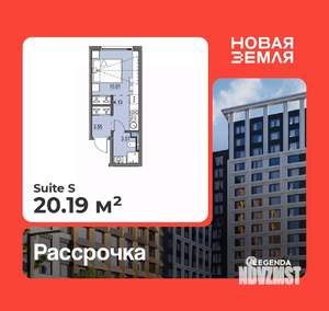 Студия квартира, вторичка, 20м2, 12/17 этаж