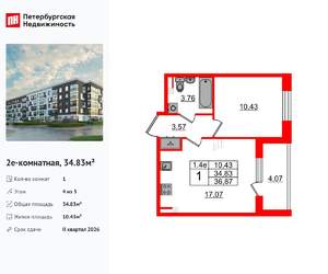 1-к квартира, вторичка, 35м2, 4/5 этаж