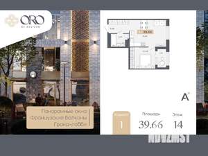 1-к квартира, вторичка, 40м2, 14/17 этаж