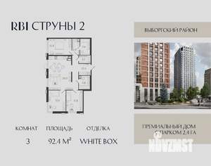 3-к квартира, вторичка, 92м2, 4/23 этаж