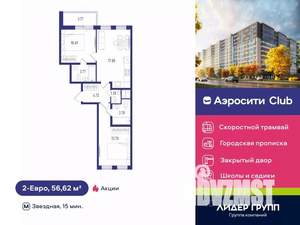 2-к квартира, вторичка, 57м2, 4/12 этаж