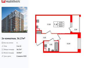 1-к квартира, вторичка, 36м2, 3/12 этаж