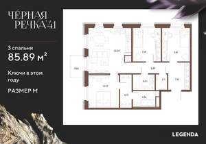 3-к квартира, строящийся дом, 86м2, 8/9 этаж