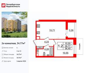 1-к квартира, вторичка, 35м2, 2/12 этаж