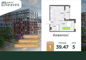 1-к квартира, вторичка, 39м2, 5/12 этаж