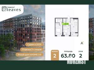 2-к квартира, вторичка, 64м2, 2/12 этаж