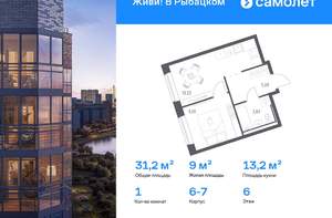 1-к квартира, вторичка, 32м2, 21/24 этаж