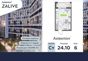 Фото квартиры на продажу (1)