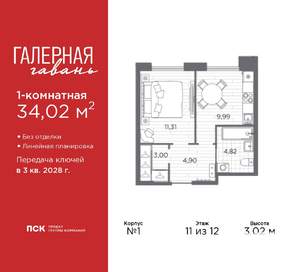 1-к квартира, вторичка, 34м2, 11/12 этаж