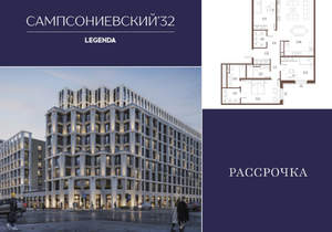 3-к квартира, строящийся дом, 106м2, 3/10 этаж