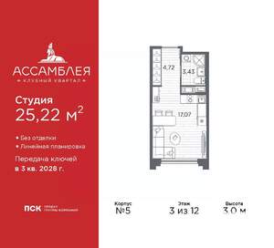 Студия квартира, вторичка, 25м2, 3/12 этаж