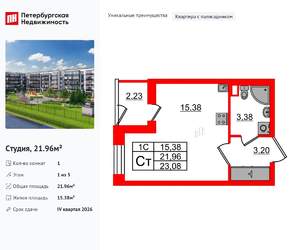Студия квартира, вторичка, 22м2, 1/5 этаж