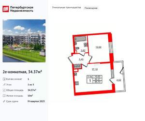 1-к квартира, вторичка, 34м2, 1/5 этаж