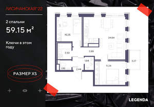 2-к квартира, строящийся дом, 59м2, 6/10 этаж