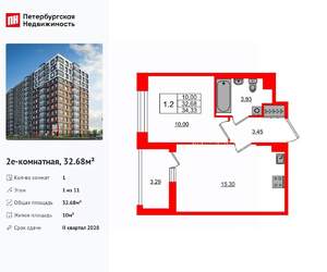1-к квартира, вторичка, 33м2, 1/11 этаж