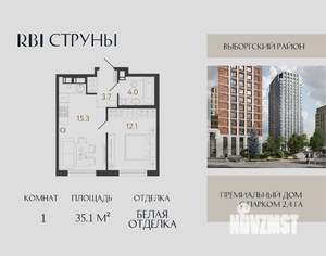 1-к квартира, вторичка, 35м2, 14/15 этаж