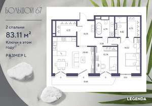 2-к квартира, вторичка, 83м2, 8/9 этаж