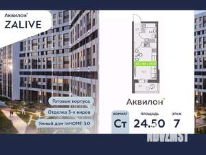 Студия квартира, вторичка, 25м2, 7/13 этаж