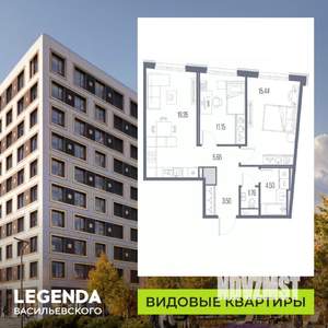 2-к квартира, строящийся дом, 61м2, 8/10 этаж