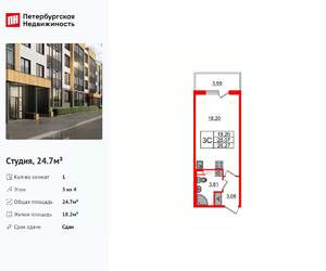 Студия квартира, вторичка, 25м2, 3/4 этаж