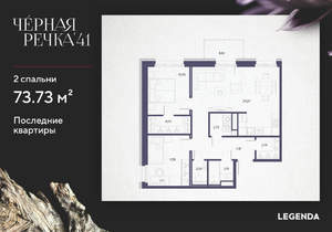 2-к квартира, вторичка, 74м2, 7/9 этаж