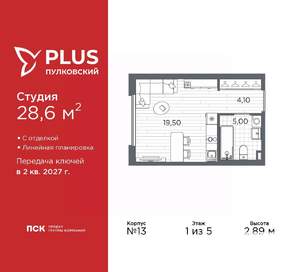 Студия квартира, вторичка, 29м2, 1/5 этаж