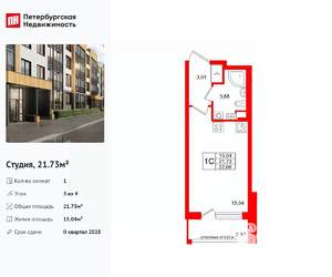 Студия квартира, вторичка, 22м2, 3/4 этаж